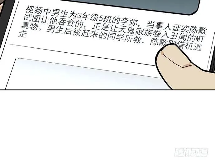 90驱逐 第12页