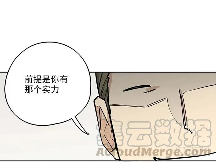 90驱逐 第53页