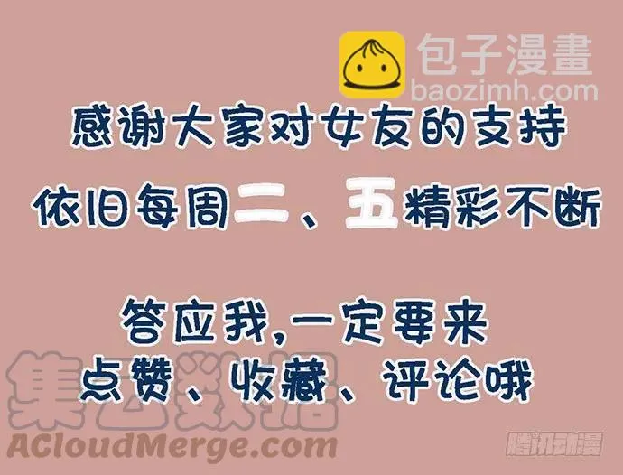 90驱逐 第61页