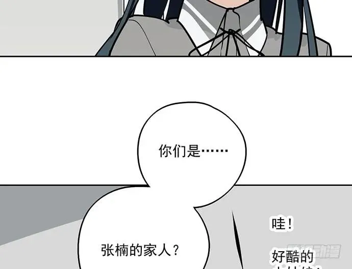 91姜还是老的辣 第11页