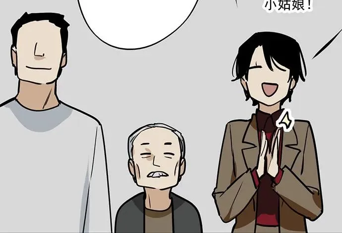91姜还是老的辣 第12页