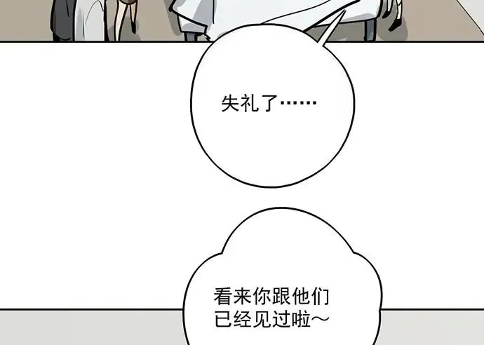 91姜还是老的辣 第14页