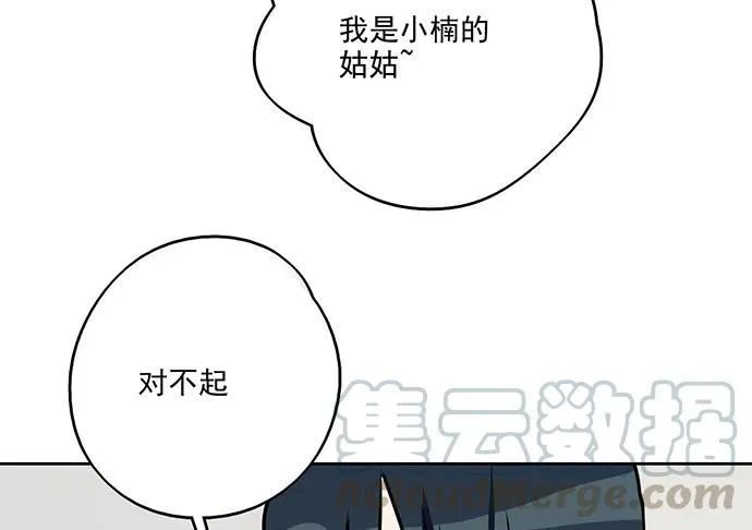 91姜还是老的辣 第17页