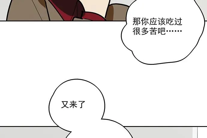 91姜还是老的辣 第22页