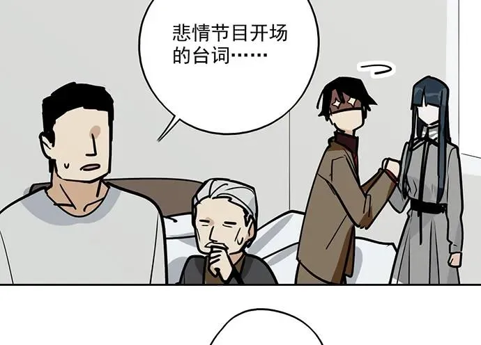 91姜还是老的辣 第23页