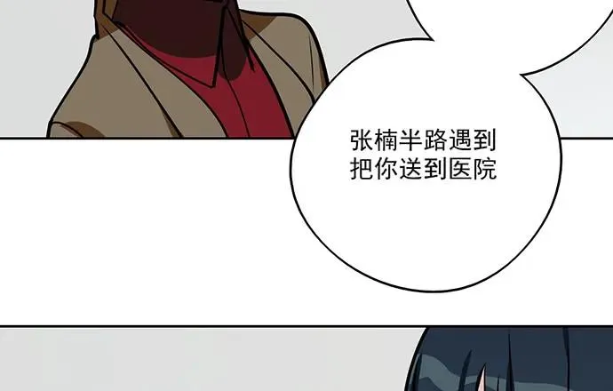 91姜还是老的辣 第26页