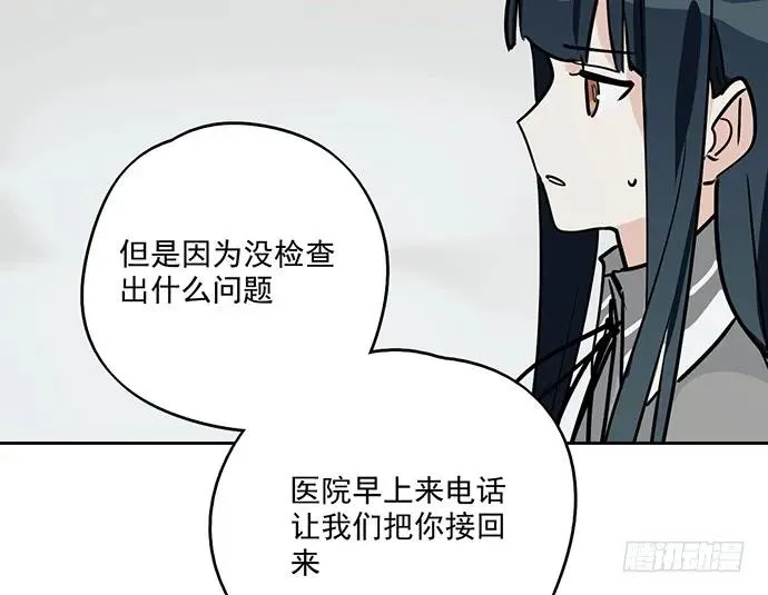 91姜还是老的辣 第27页