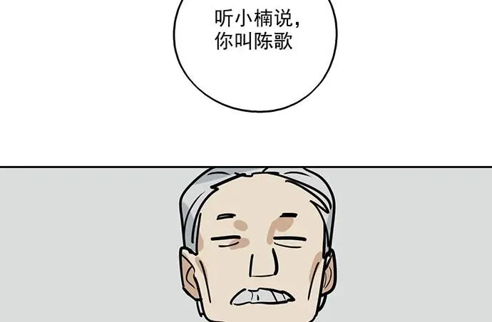 91姜还是老的辣 第32页