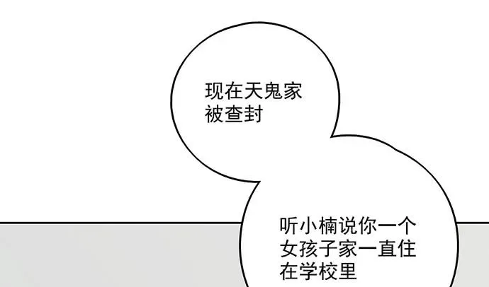 91姜还是老的辣 第35页