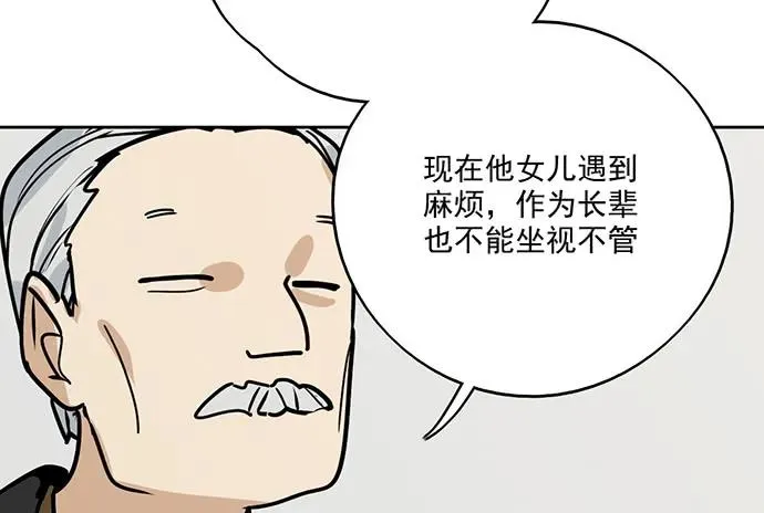 91姜还是老的辣 第39页