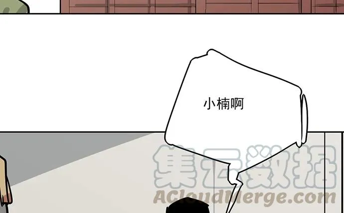 91姜还是老的辣 第49页