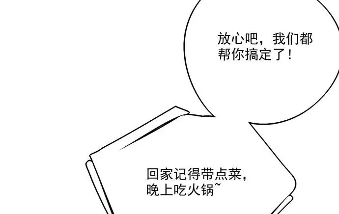 91姜还是老的辣 第52页
