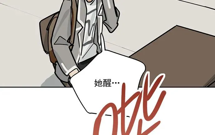 91姜还是老的辣 第56页