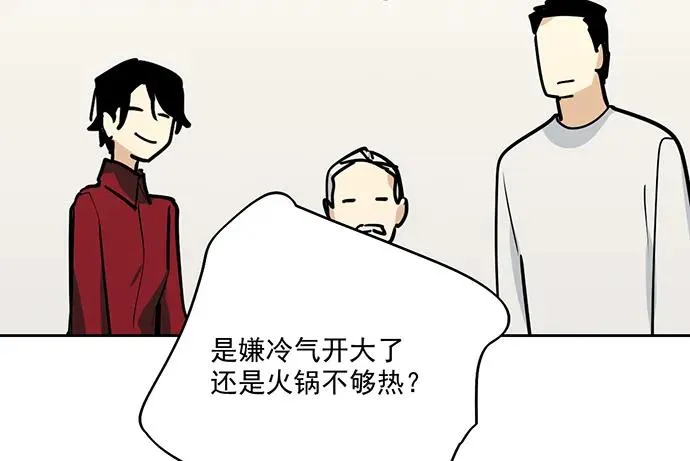 92同居生活没那么简单好嘛! 第8页