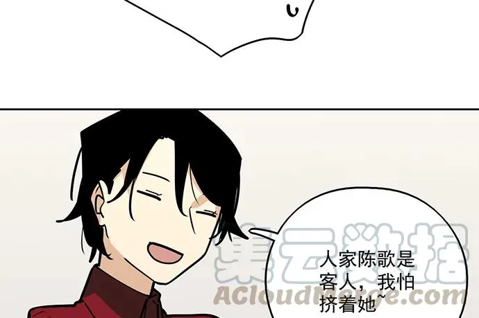 92同居生活没那么简单好嘛! 第9页