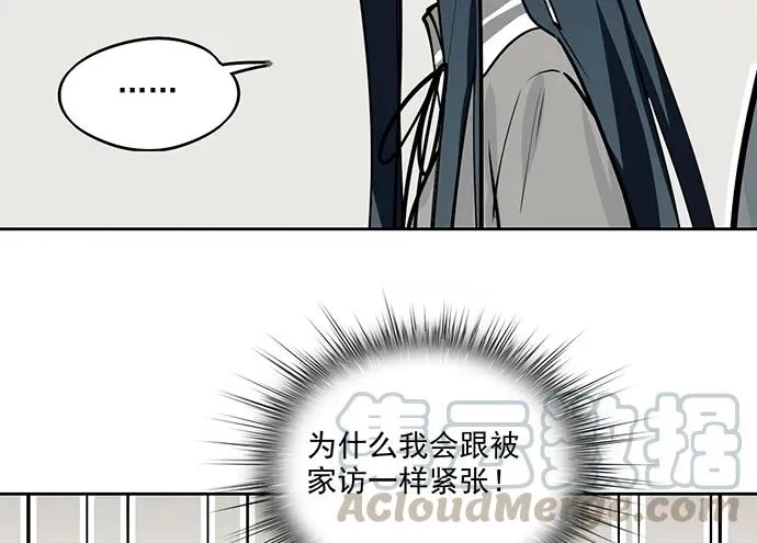 92同居生活没那么简单好嘛! 第13页