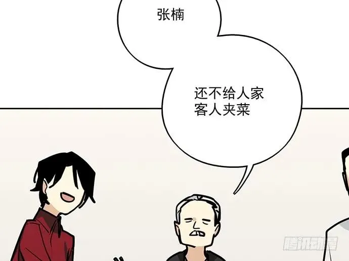 92同居生活没那么简单好嘛! 第16页