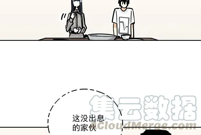 92同居生活没那么简单好嘛! 第25页