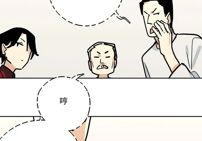 92同居生活没那么简单好嘛! 第26页