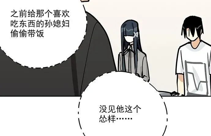 92同居生活没那么简单好嘛! 第27页