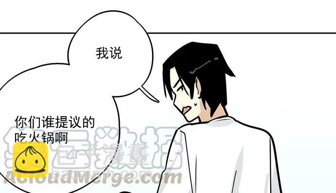92同居生活没那么简单好嘛! 第33页