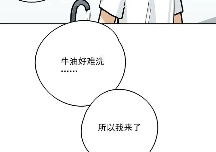 92同居生活没那么简单好嘛! 第34页