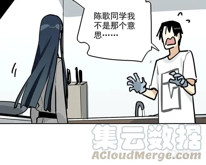 92同居生活没那么简单好嘛! 第37页