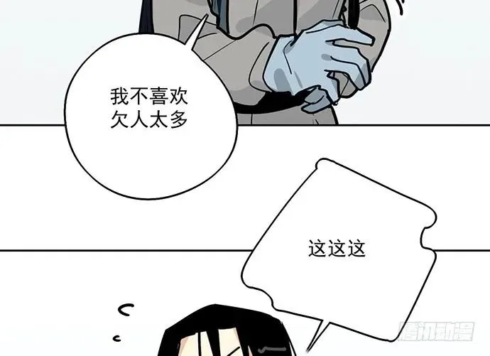 92同居生活没那么简单好嘛! 第39页