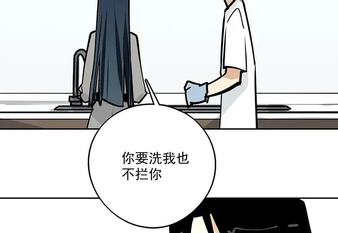 92同居生活没那么简单好嘛! 第42页