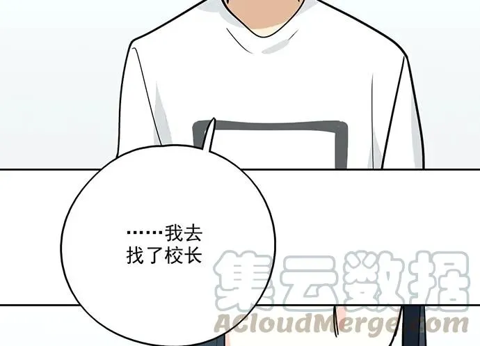 92同居生活没那么简单好嘛! 第49页