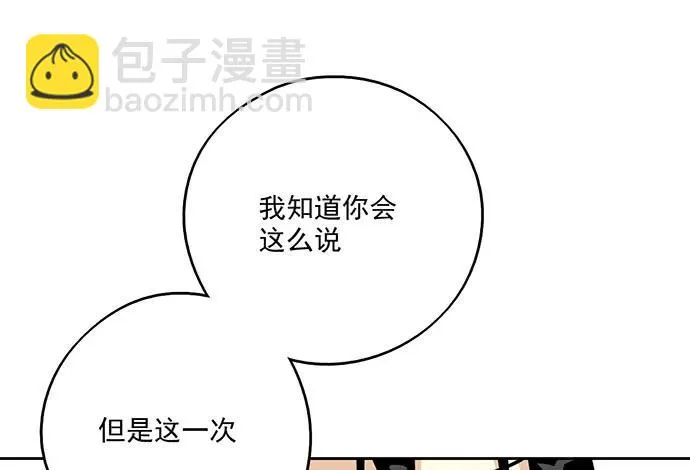 92同居生活没那么简单好嘛! 第52页