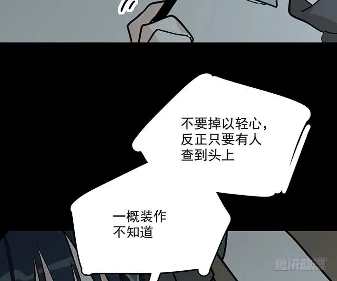 93当天发生了什么？ 第20页