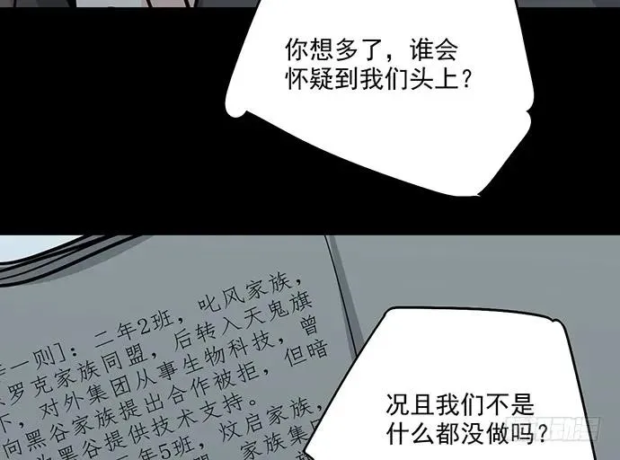 93当天发生了什么？ 第22页