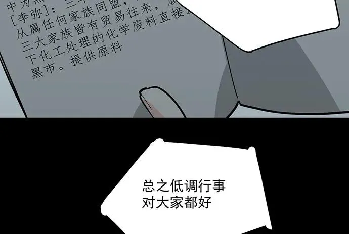 93当天发生了什么？ 第23页