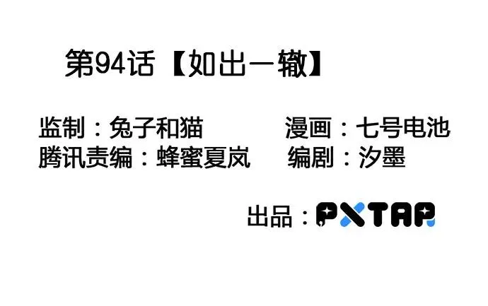 94如出一辙 第3页