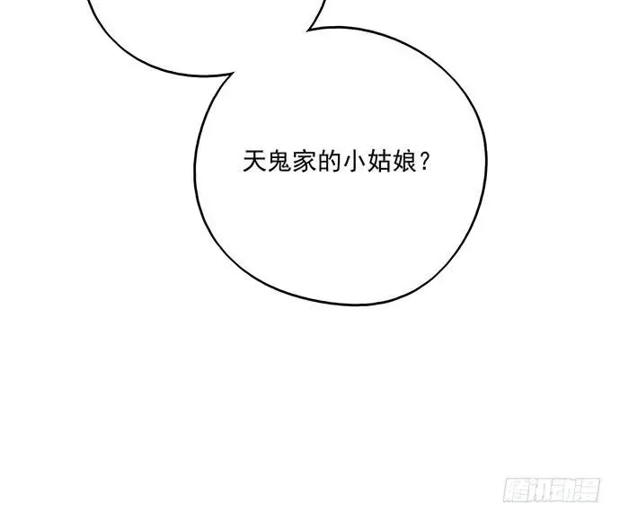 94如出一辙 第64页