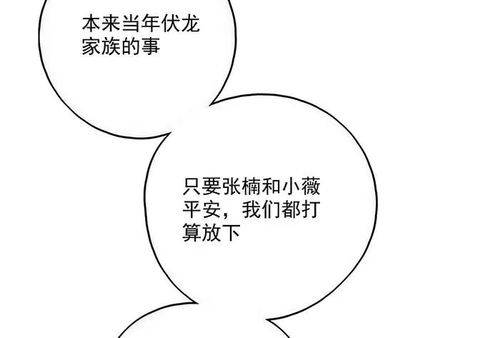 95在妹子前面瞎说大实话是作死 第16页