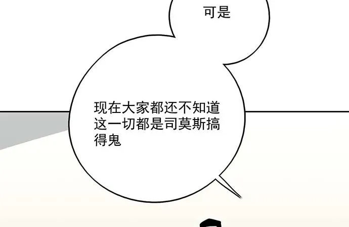 95在妹子前面瞎说大实话是作死 第19页