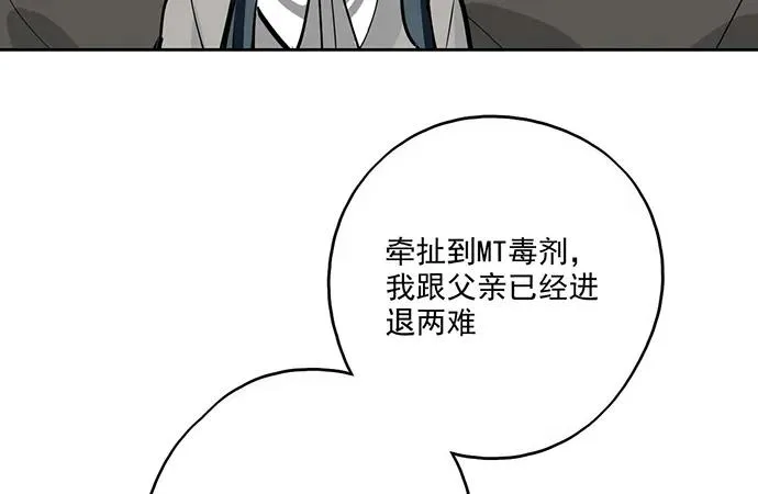 95在妹子前面瞎说大实话是作死 第27页
