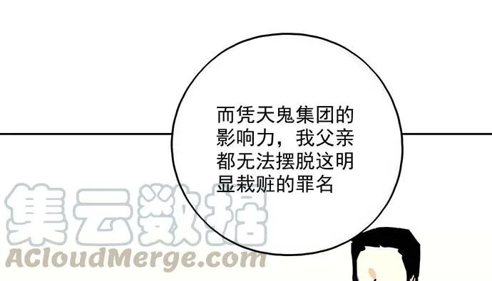 95在妹子前面瞎说大实话是作死 第33页