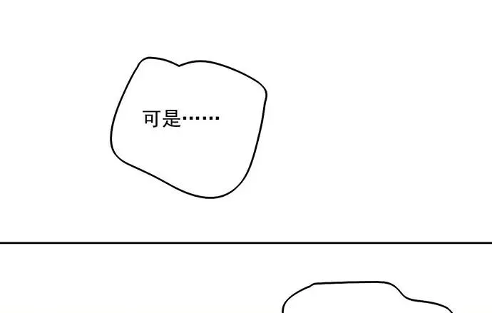 95在妹子前面瞎说大实话是作死 第50页