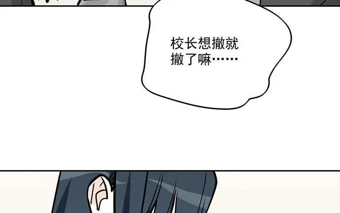 95在妹子前面瞎说大实话是作死 第52页