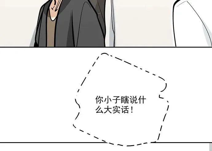 95在妹子前面瞎说大实话是作死 第55页