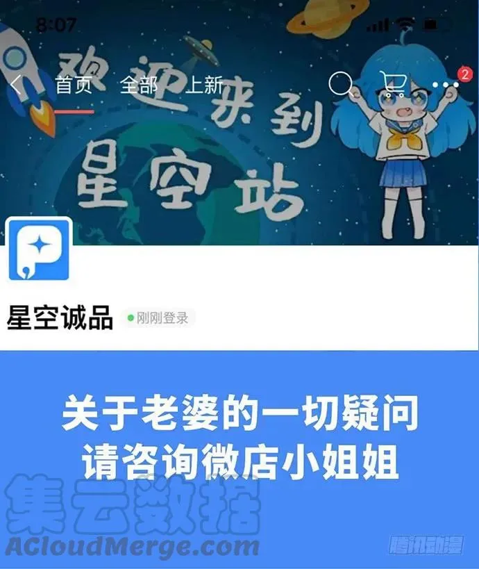 95在妹子前面瞎说大实话是作死 第65页