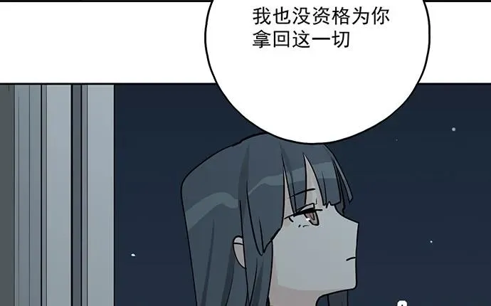 97失去也是新的开始 第16页