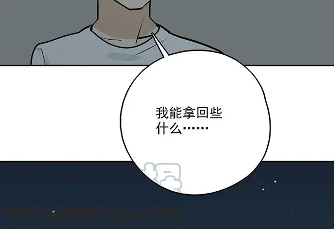 97失去也是新的开始 第21页