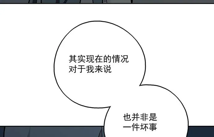 97失去也是新的开始 第23页