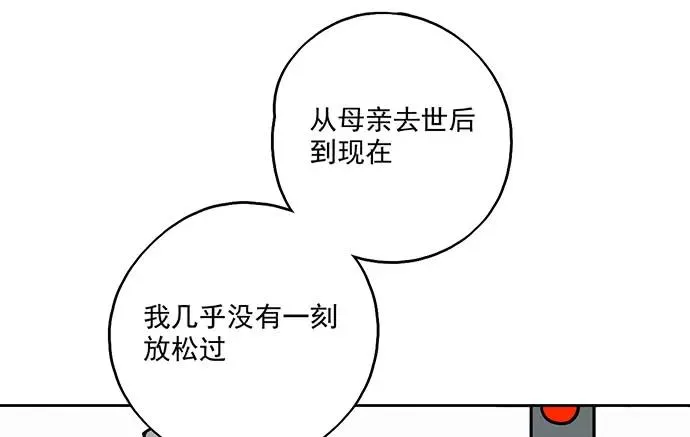 97失去也是新的开始 第26页
