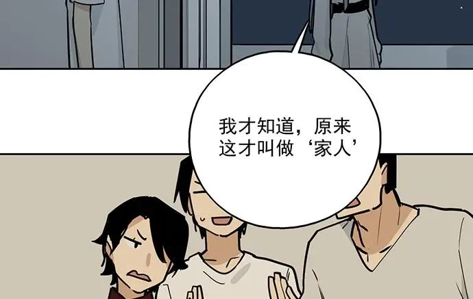 97失去也是新的开始 第36页