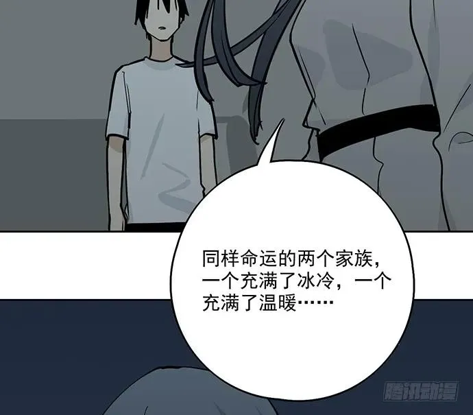 97失去也是新的开始 第39页